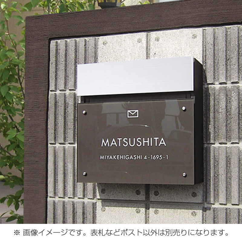 FASUS POSTフラットタイプ(名入有) [ブラウン] 