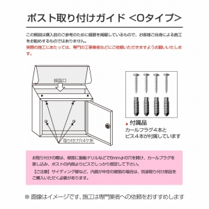 FASUS POSTフラットタイプ(名入有) [ライトブラウン] 