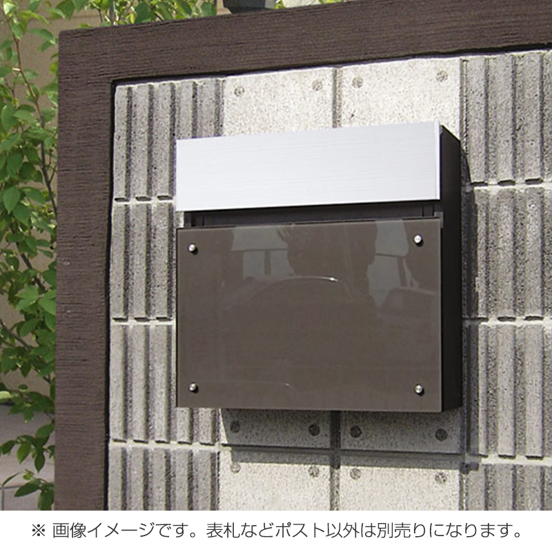 FASUS POSTフラットタイプ(名入無) [ブラウン] 