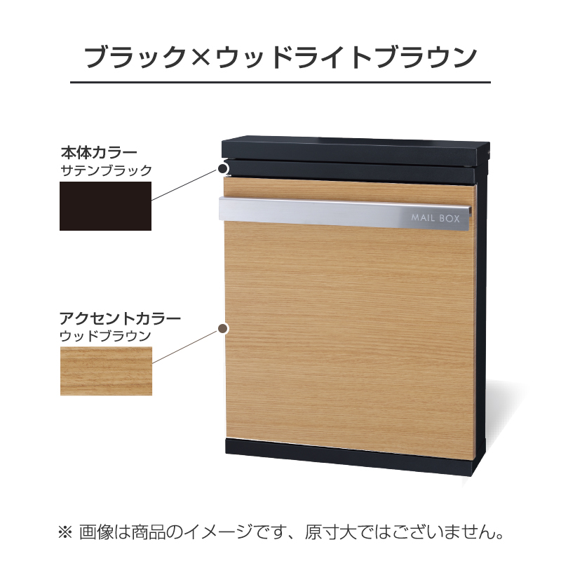 STAPPO スタッポ(名入有) [ブラック×ウッドライトブラウン]