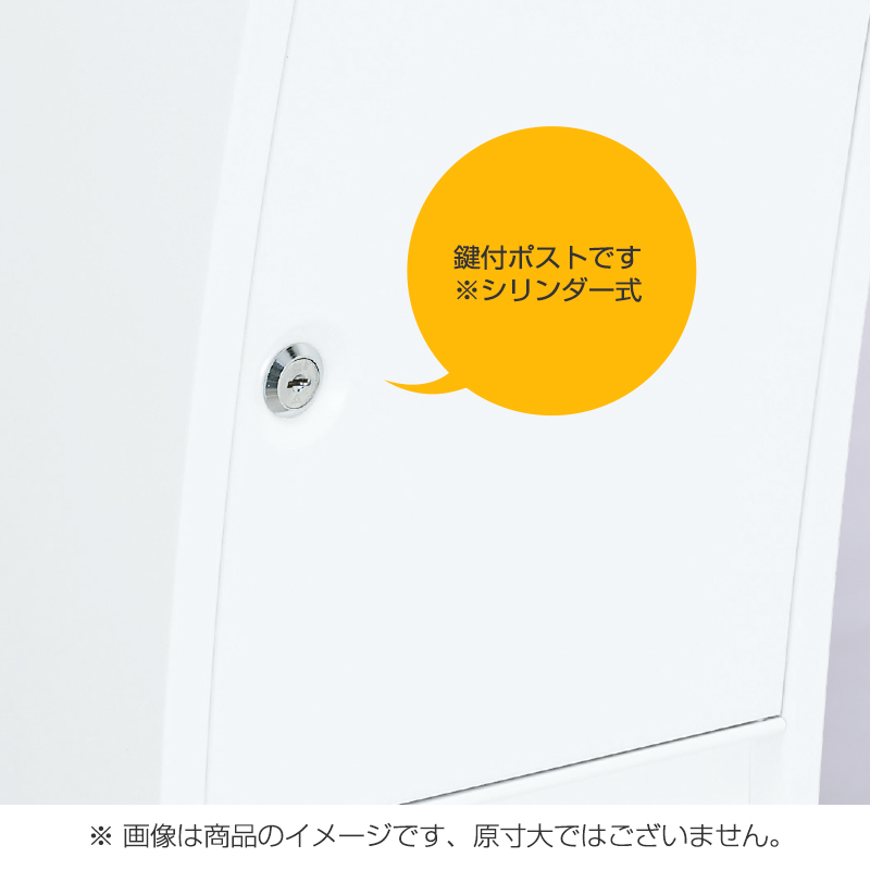 STYLISH POST スタイリッシュポスト(名入無) [ホワイト]