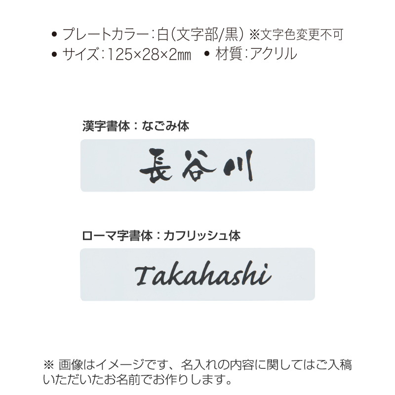 STYLISH POST スタイリッシュポスト(名入有) [ホワイト]