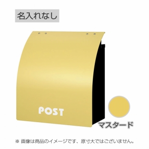 郵便ポスト ウィングポスト 名入れなし マスタード